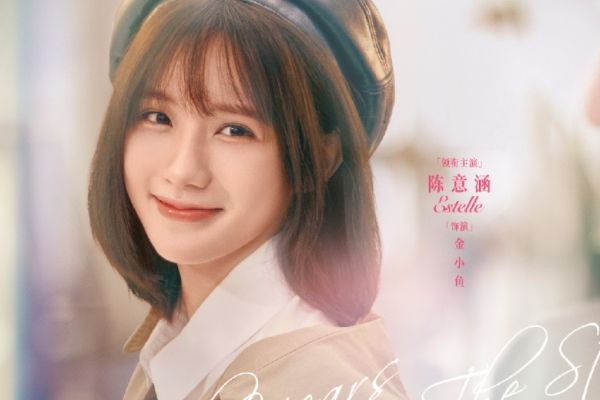电视剧《我是岁月你是星辰》黄俊文执导?陈意涵刘海宽刘潮主演?