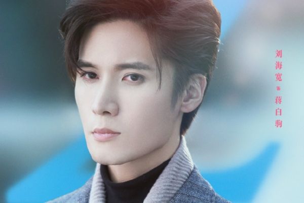 电视剧《我是岁月你是星辰》黄俊文执导?陈意涵刘海宽刘潮主演?