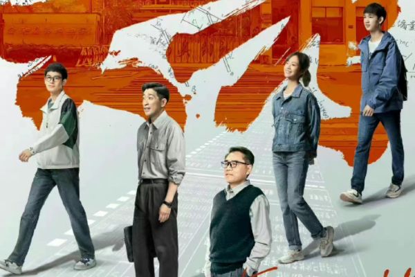 《大考》主要人物角色关系特征?老中青三代实力演员+金牌制作团队?