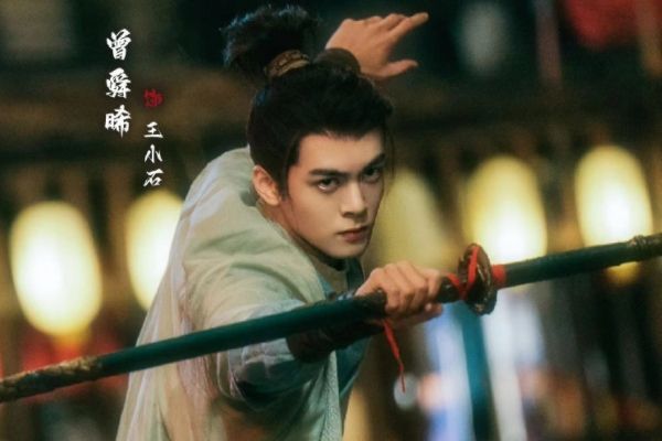 《说英雄谁是英雄》讲述了什么故事?曾舜晞扮演王小石是什么人?