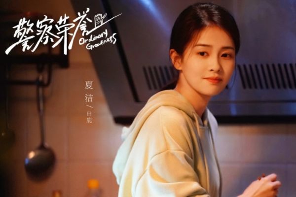 原创剧本《警察荣誉》讲述基层民警故事?王景春张若昀白鹿主演?