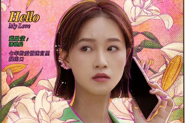 《芳心荡漾》秦岚蓝盈莹郑合惠子勇于直面生活?主要人物角色关系?