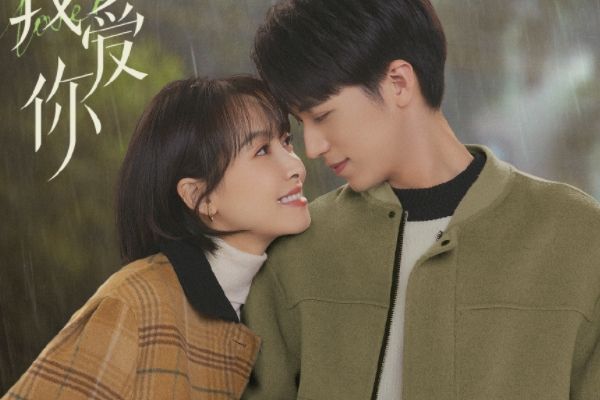 《谁都知道我爱你》播出时间追剧日历?演员许魏洲宋茜CP感十足?