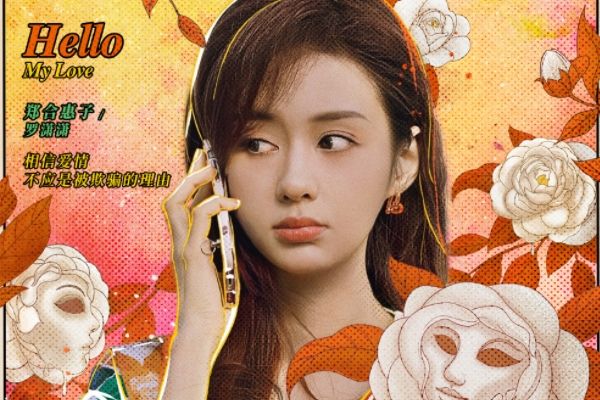 《芳心荡漾》秦岚蓝盈莹郑合惠子勇于直面生活?主要人物角色关系?