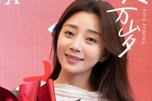 《女人万岁》电视剧故事剧情介绍?主要演员王媛可施诗作品介绍?