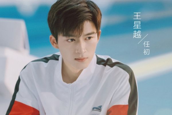 《初次爱你》卢晚晚和安嘉先梁静任初什么关系?任初扮演者王星越?