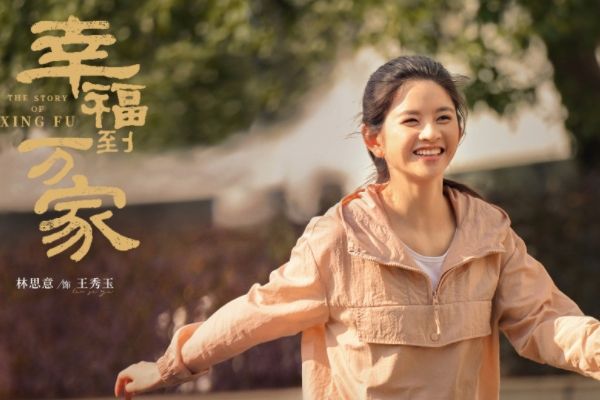 《幸福到万家》万传美顶替王秀玉大学名额?万传美对万善堂的影响?
