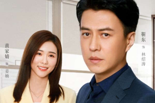 《林深见鹿》简艾为何和林绍涛离婚?助理姜楠的真实身份是什么?