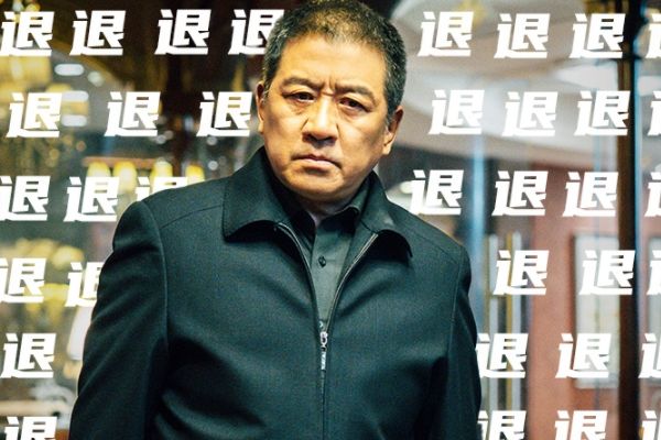 《对决》刘建军副局长位置是木匠花钱买来的?最大幕后黑手是谁?