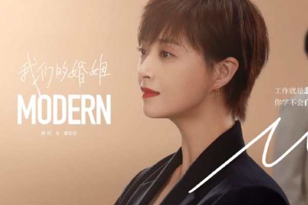 《我们的婚姻》女强人董思佳是谁扮演?演员蒋欣演过哪些电视剧?