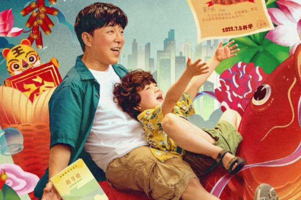 《学爸》7月8日上映父子相爱相杀日常故事?黄渤张子贤等主演?