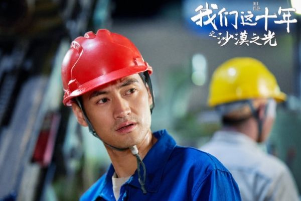《我们这十年》沙漠之光单元讲述跨国故事?该单元在哪取景拍摄?