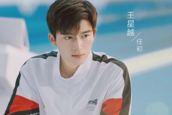 《初次爱你》主要演员人物角色关系?主演田曦薇王星越个人资料?