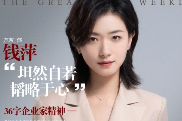 《大博弈》电视剧故事剧情介绍?秦昊万茜田雨等饰演人物角色关系?