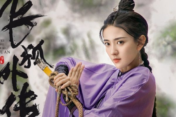 《飞狐外传》秦俊杰梁洁邢菲演绎武侠故事?演员和人物角色介绍?