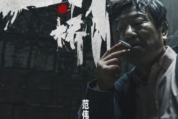 《断·桥》根据真实事件改编的犯罪故事?马思纯王俊凯范伟主演?
