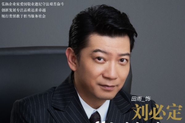 《大博弈》电视剧故事剧情介绍?秦昊万茜田雨等饰演人物角色关系?