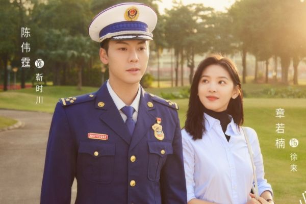 《照亮你》电视剧故事剧情介绍?男女主陈伟霆章若楠的个人资料?