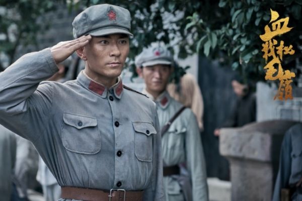 电视剧《血战松毛岭》最大程度还原历史事迹?10月27优酷播出?