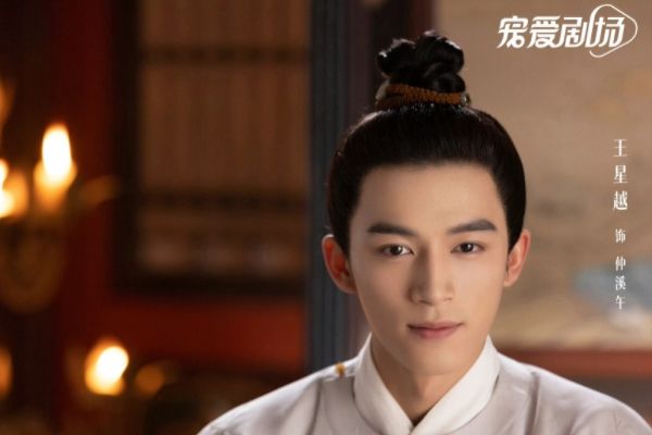 小说改编剧《为有暗香来》讲述了什么故事?演员周也王星越主演?
