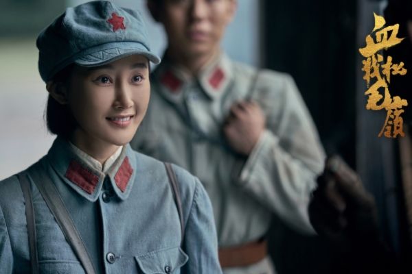 电视剧《血战松毛岭》最大程度还原历史事迹?10月27优酷播出?