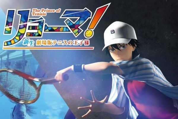 《龙马新生网球王子剧场版》故事剧情?漫画原著许斐刚亲自操刀?