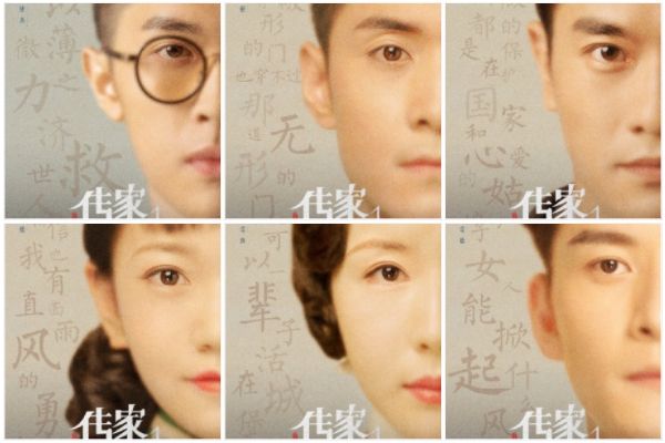 民国传奇剧《传家》故事剧情简介?演员秦岚再搭吴谨言变亲姐妹?
