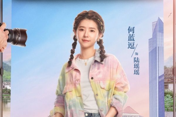 电视剧《青春正好》主要演员和人物角色关系?拍摄地点播出时间?