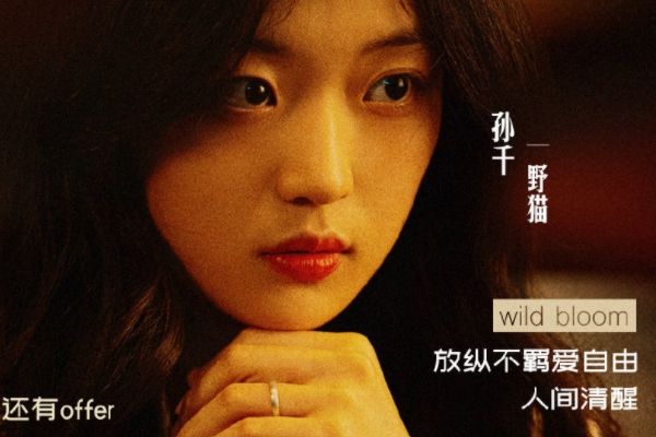 《风吹半夏》高辛夷官配是谁最终结局如何?饰演者孙千作品介绍?