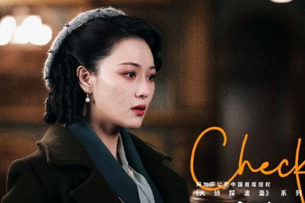 《民国大侦探》周墨婉真实身份是神谕的人?周墨婉最终结局如何?