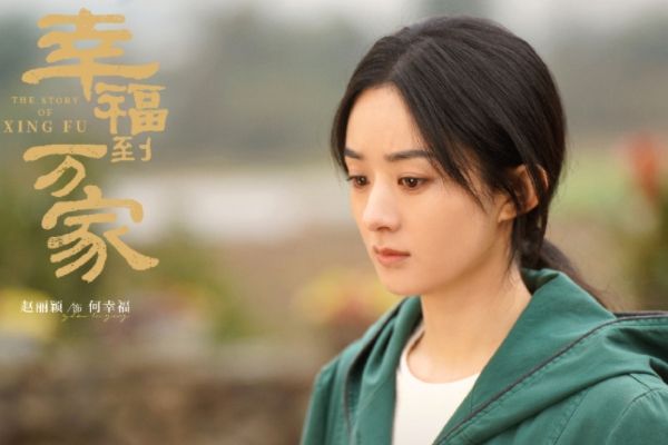 《幸福到万家》赵丽颖饰演何幸福实现个人成长?播出时间追剧日历?