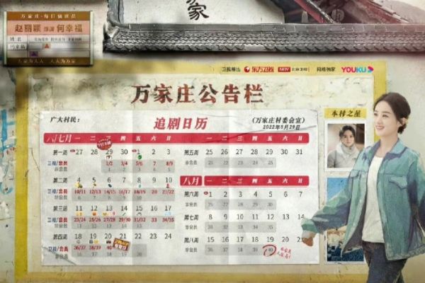 《幸福到万家》赵丽颖饰演何幸福实现个人成长?播出时间追剧日历?