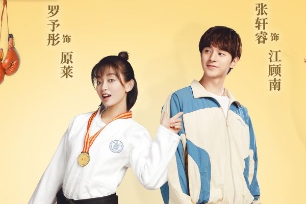 电视剧《原来是你》青年演员罗予彤饰演原莱?罗予彤的个人资料?