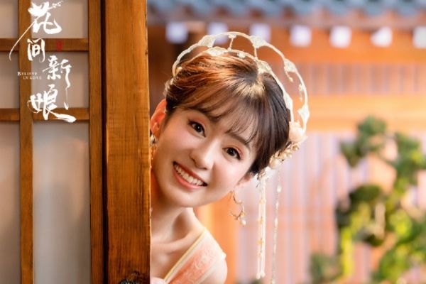 电视剧《花间新娘》演员郑合惠子黄圣池主演?造型绝美甜度满满?