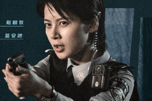 《冰雨火》赵昭仪饰演飒爽禁毒女警察蓝安然?演员赵昭仪作品介绍?