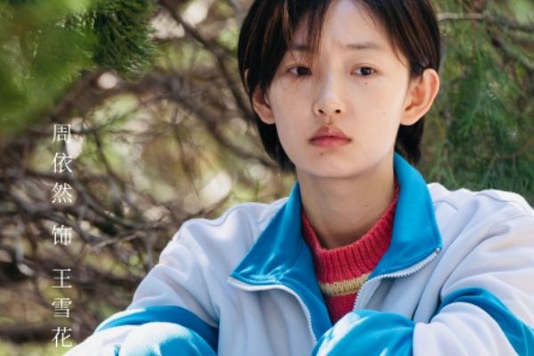 《我们的日子》聚焦八九十年代中国家庭故事?主要人物角色关系?