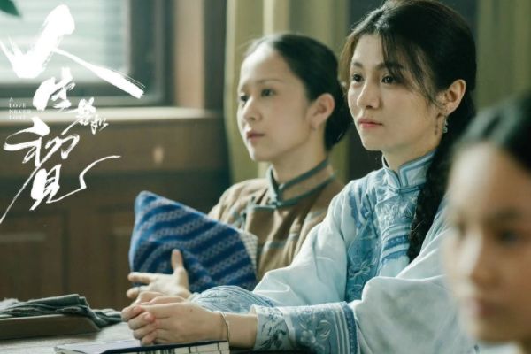 《人生若如初见》剧情介绍?李现春夏魏大勋周游朱亚文饰演角色?