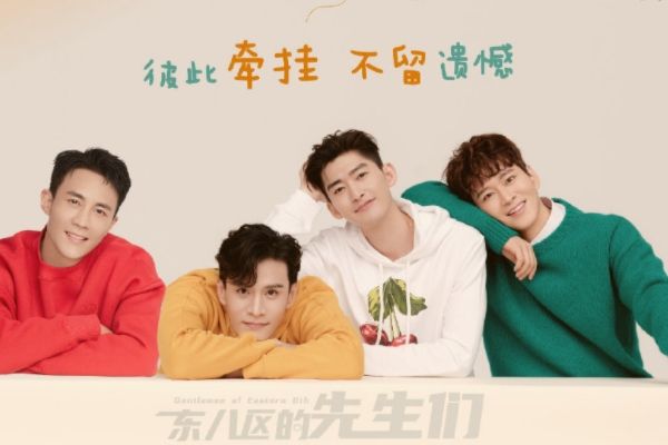 《东八区的先生们》讲了什么故事?都市男性群像剧8月31日播出?