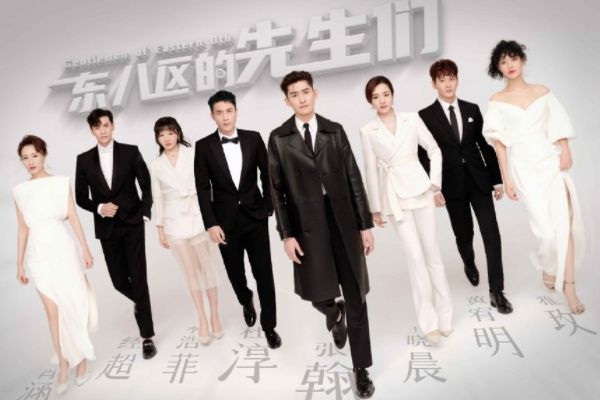 《东八区的先生们》讲了什么故事?都市男性群像剧8月31日播出?