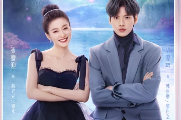小说改编剧《墨白》故事剧情介绍?男女主毕雯珺张雪迎个人资料?
