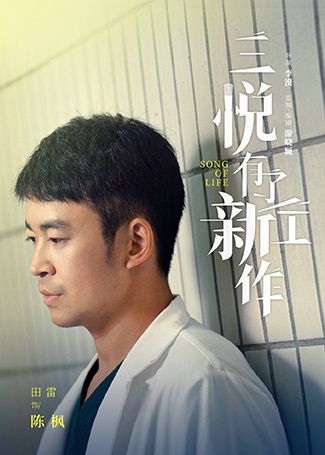 三悦有了新工作陈枫
