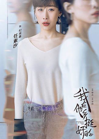 我在他乡挺好的纪南嘉