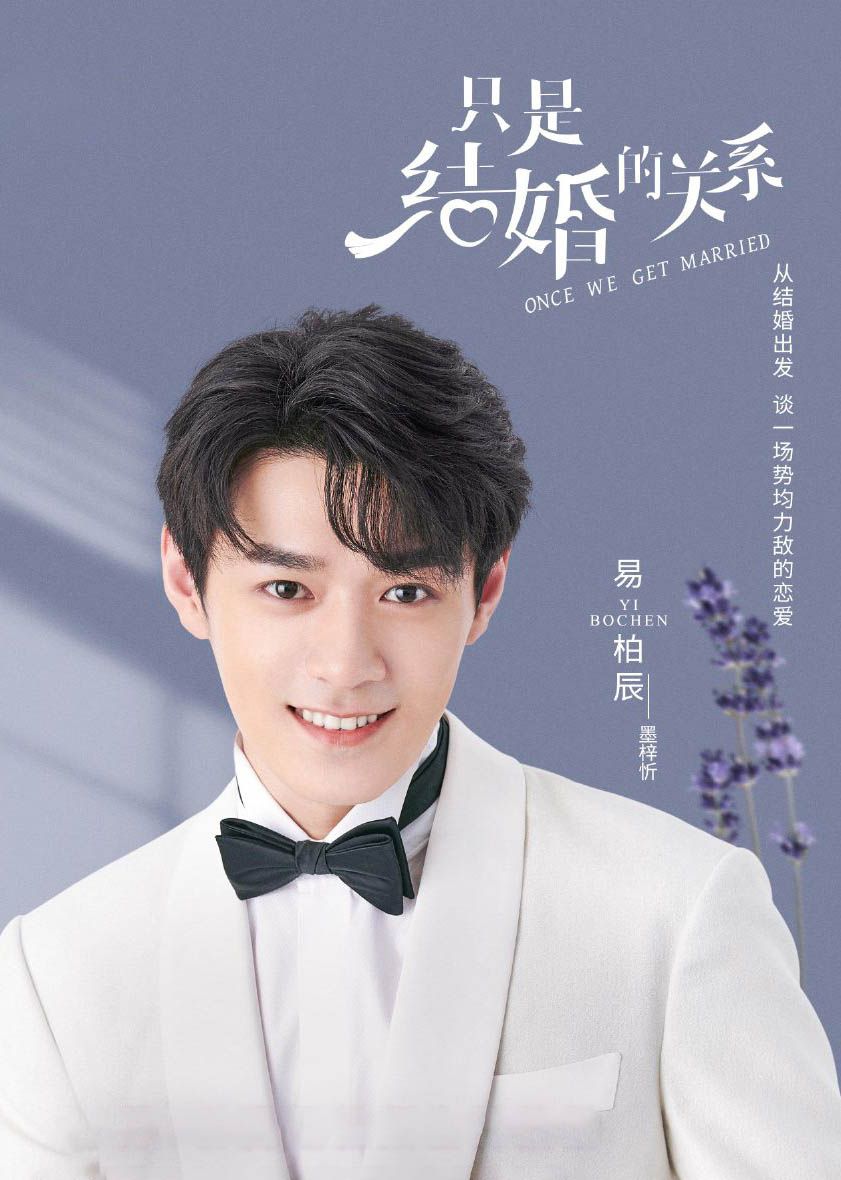 只是结婚的关系墨梓忻