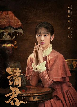 请君白十七