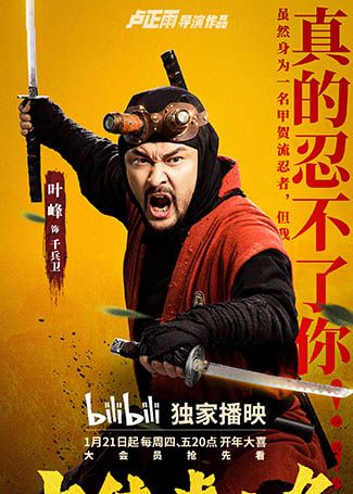 大侠卢小鱼之夕阳红战队千卫兵