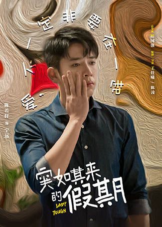 突如其来的假期宁远