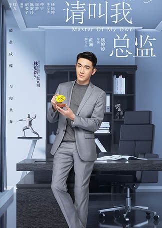请叫我总监陆既明