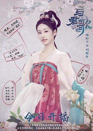 与君歌刘弥纱