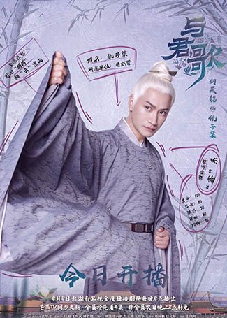 与君歌仇士良