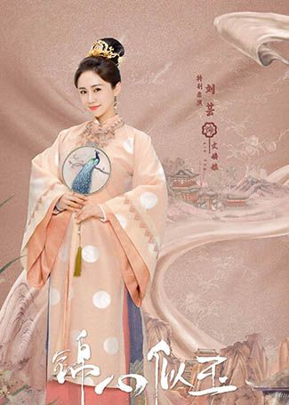 锦心似玉文姨娘